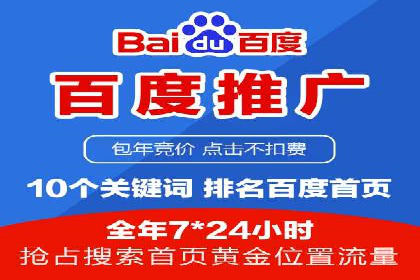 百度运营推广助力企业拓展业务，热门案例分享